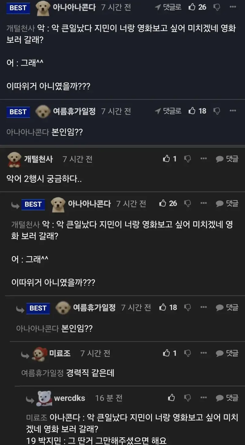 오빠가 악어로 2행시해볼게 (2)