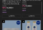 니베아 선 프로텍트 앤 라이트 필 퍼펙트 선 세럼 SPF50+ PA+++ 90ml 2개(+데오드란트 롤온 드라이 컴포트 25m...