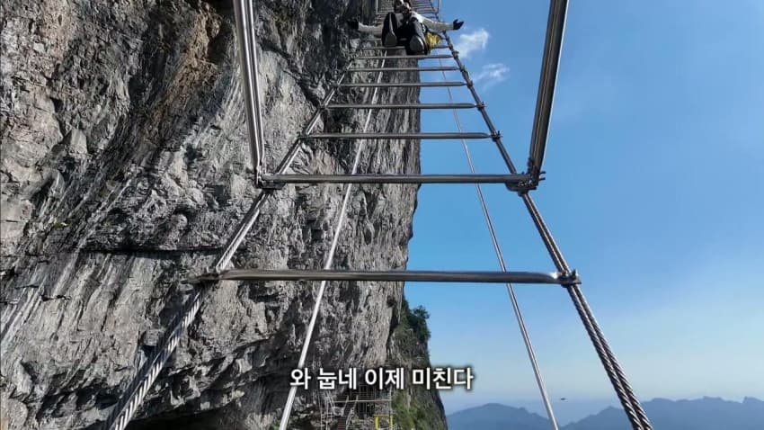 아찔아찔 중국 장가계 가서 팀 잘못 만난 사람 (12)