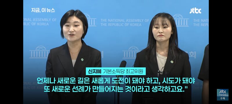 용혜인 논란에 대한 기본소득당의 입장 (13)
