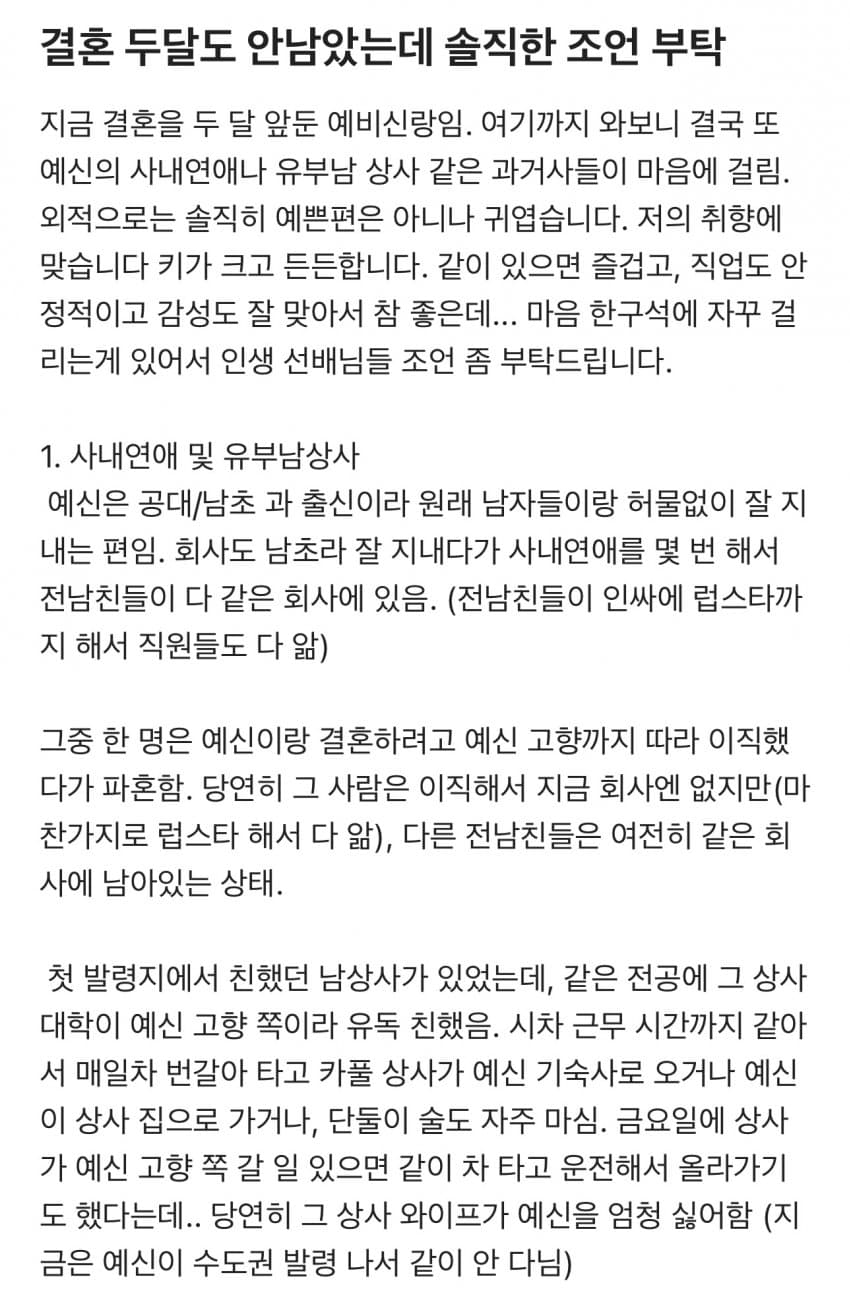 퐁퐁이인데 눈치 못채는 블라남