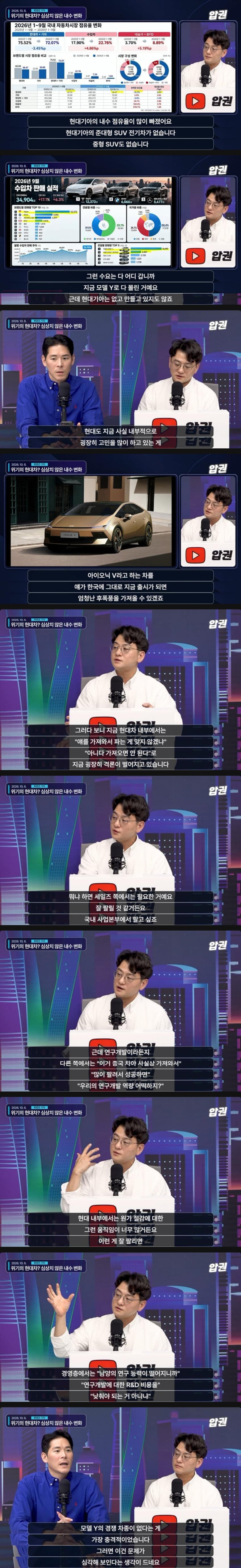 현대차 내부에서 논란 중이라는 주제