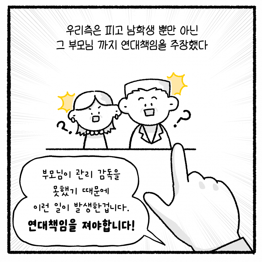 여고생 상대로 대걸레로 때리고 돈까지 뺏은 남자의 최후 .manhwa (46)