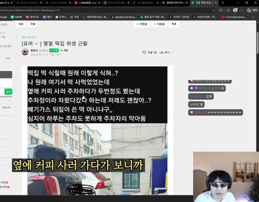 랄로가 중국집 먹으러 갔는데 바로 유턴한이유 ㄷㄷ (4)