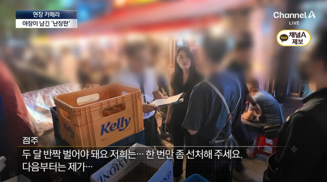요즘 서울 종로 야장 근황 (8)