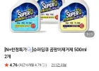 슈퍼딥큐 곰팡이제거제 500m 2개 네이버멤버십