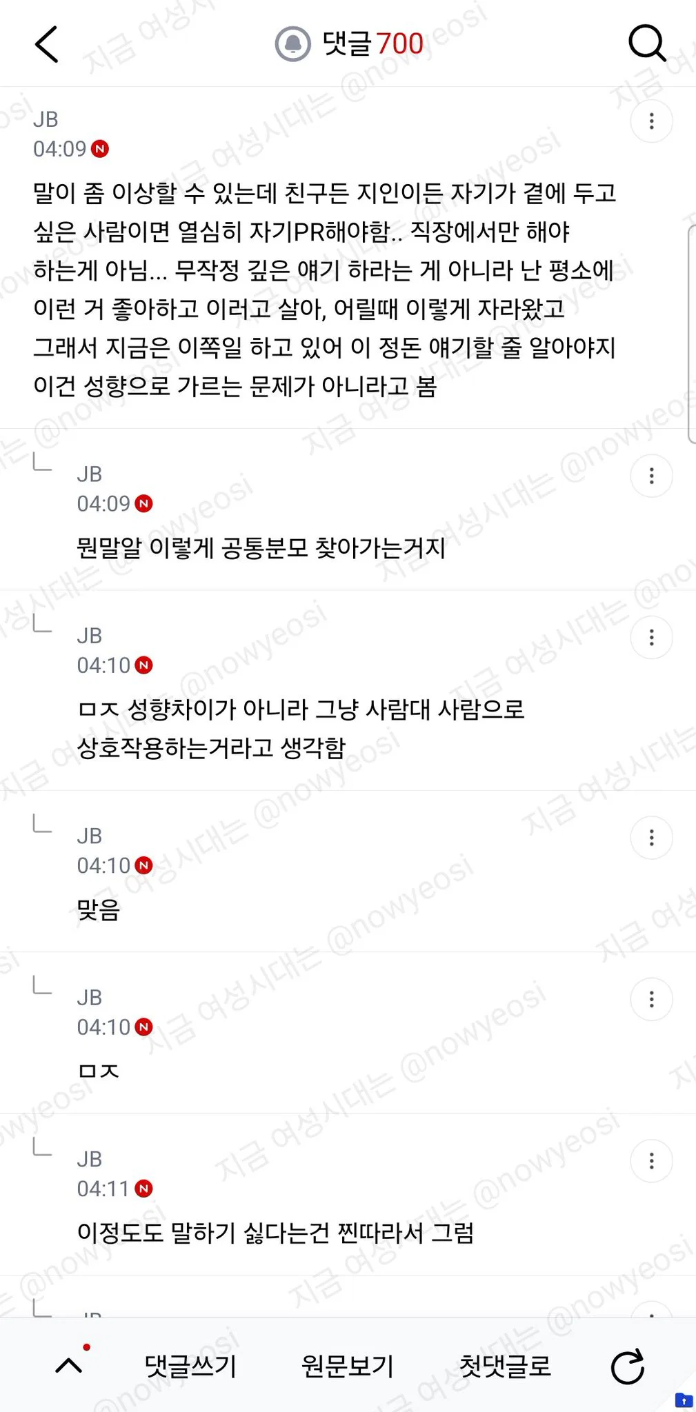 근데 자기얘기 안하는 사람들은 왜그런거임 (27)