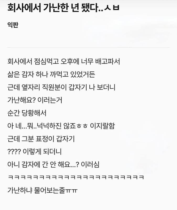 가난하게 컸어...?
