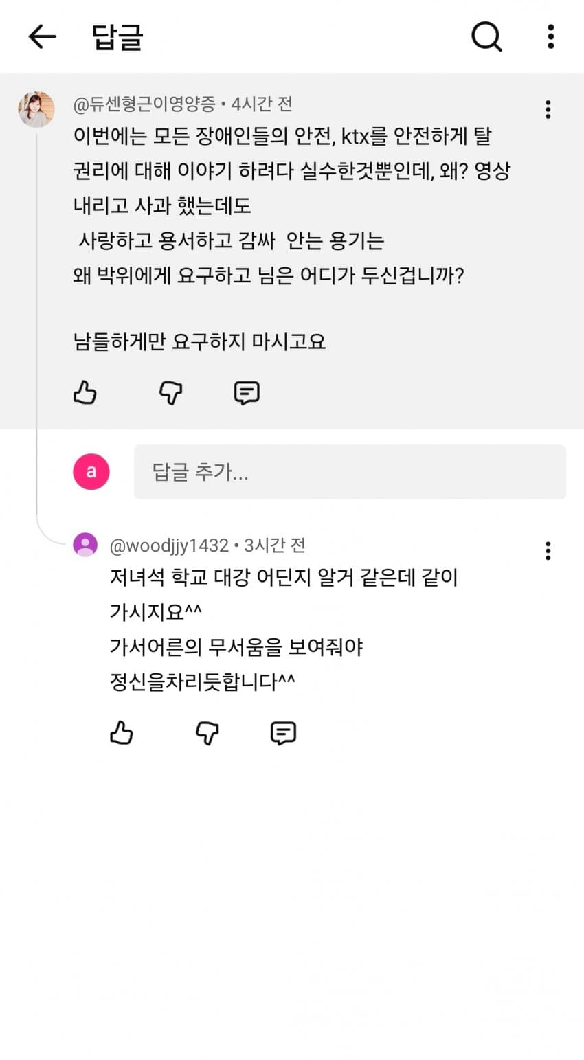 안싱글벙글 박위 광신도들 근황 (2)