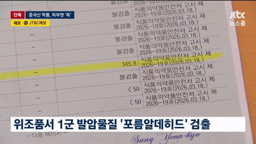 짝퉁 화장품 유통ㅋㅋㅋ (13)