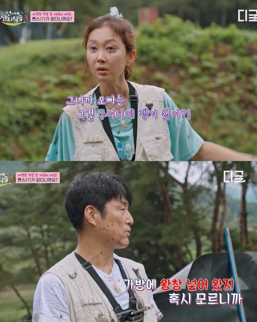 지진희: 빤스를 왜 안 가져와? (8)