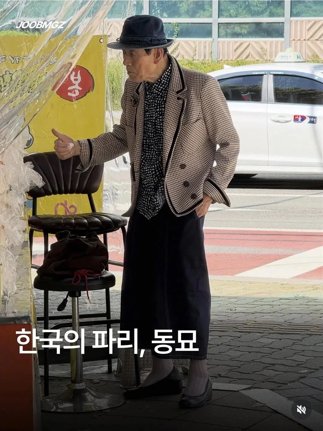 한국의 파리라는 동묘 근황