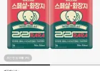 깨끗한나라 스페셜 3겹 화장지 30m 30롤x2팩