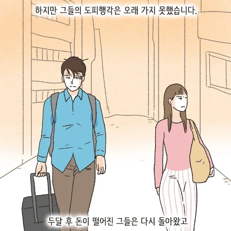 싱글벙글 친구와이프 따먹기촌..manhwa (38)