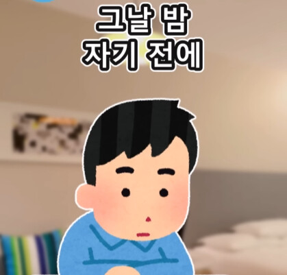 세 번의 고백 (21)