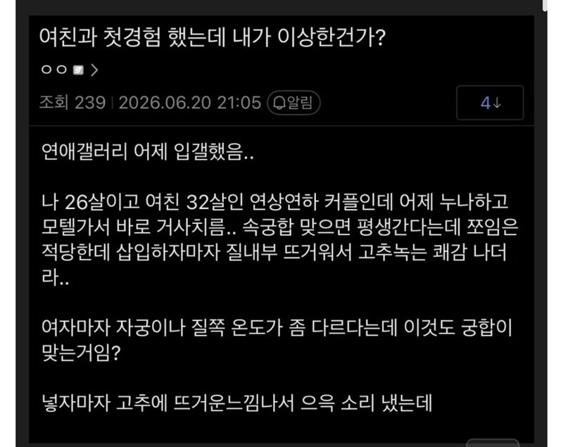 태어나서 처음 섹스 했는데 엄청난 쾌감에 눈돌아갔다는 남자.. (2)