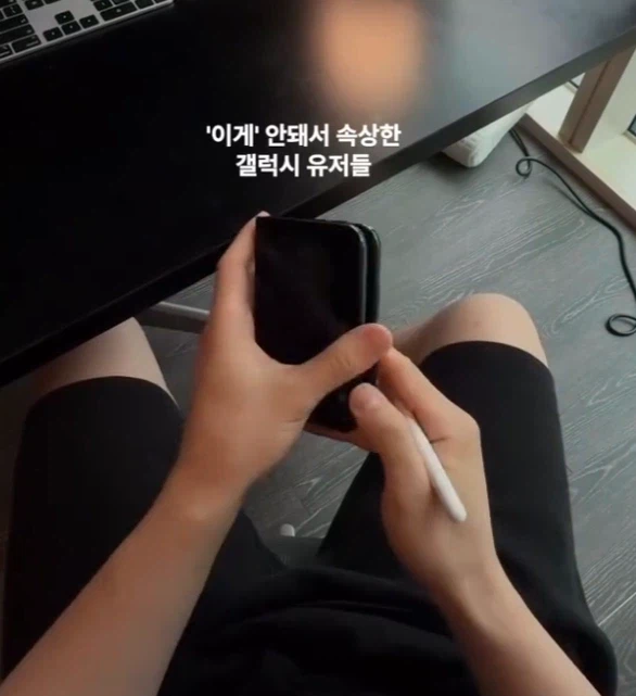 이게 안돼서 속상한 갤럭시 유저들 (5)
