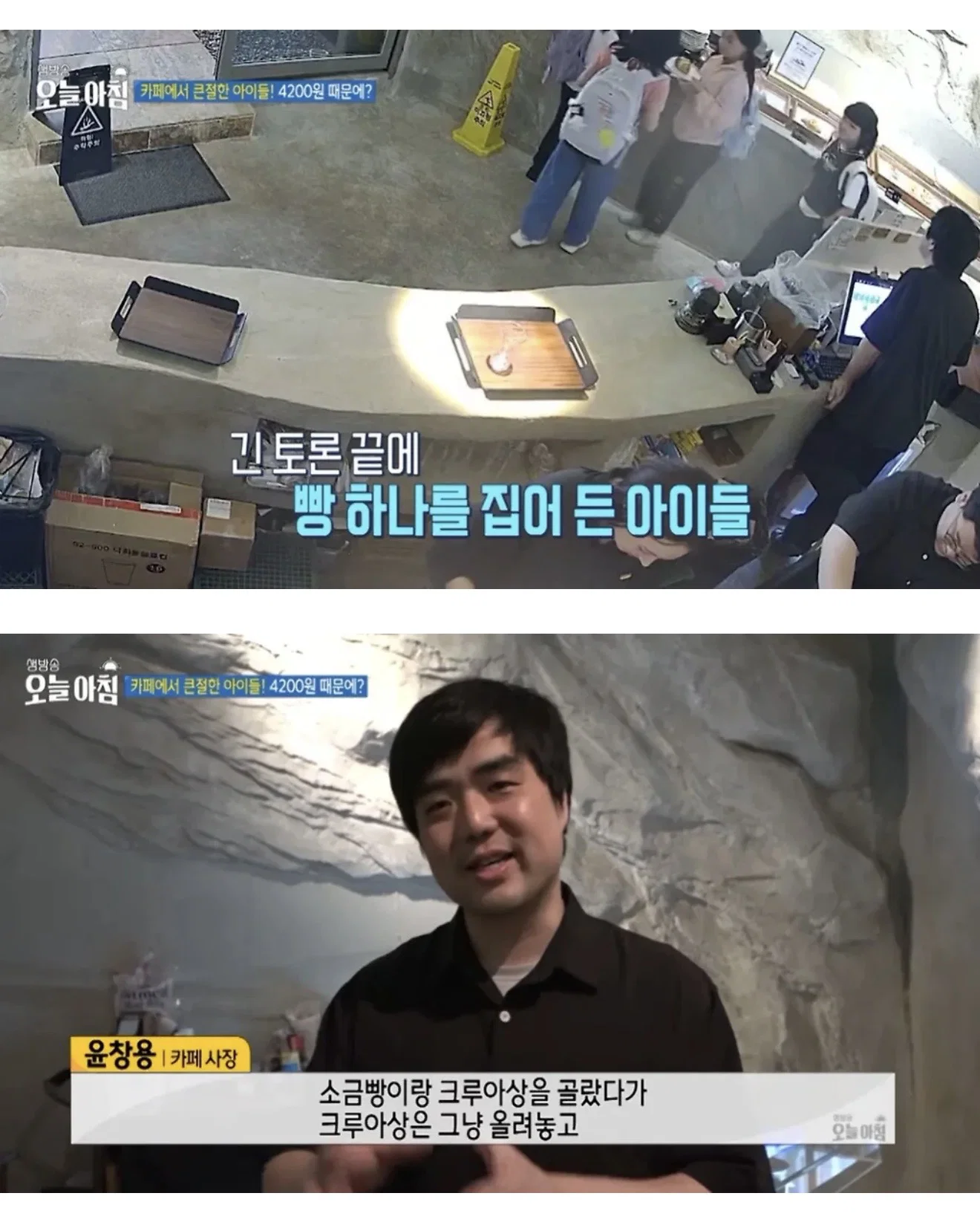 4,200원 모자라 포기했는데..서비스 받고 큰절한 아이들 (5)