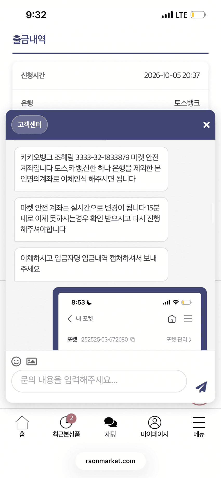사기인가요? (5)