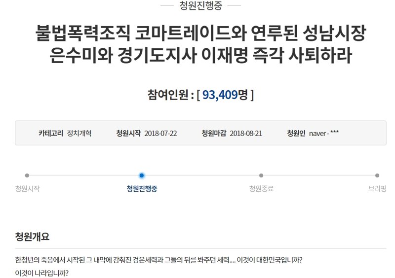 어디서 본듯한 추미애를 향한 공격 방식 (4)