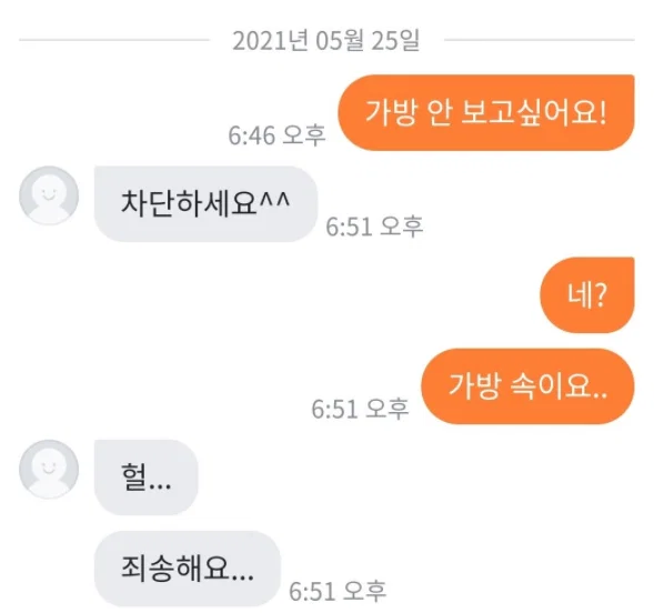 너도 자위중? (43)