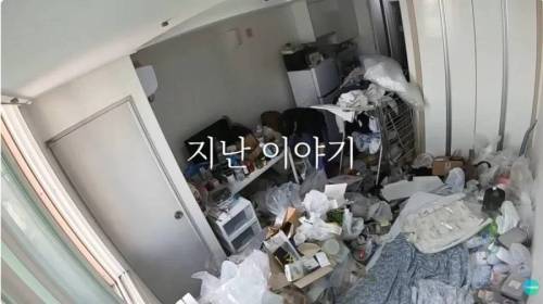 쓰레기집 청소 후 4개월 뒤의 모습