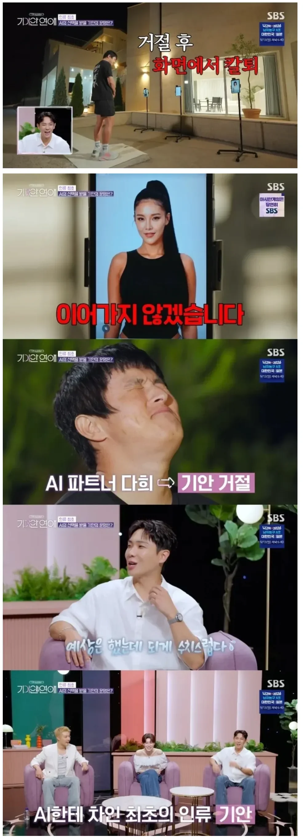 기안이 AI여친이랑 자기 전 나누는 대화 내용 (30)