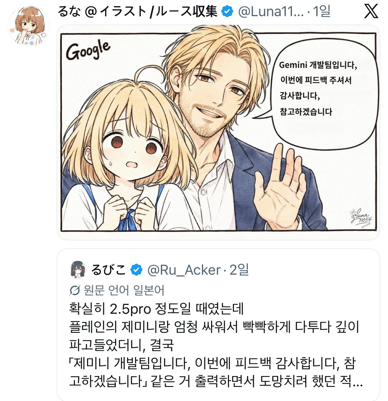 ㅆㄷ) 제미나이 성능으로 욕먹을꺼 절반을 탱킹하는 캐릭터 (8)