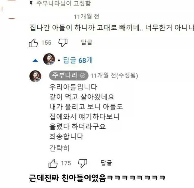 97만 유튜버 영상 카피 한 143만 유투버 (3)