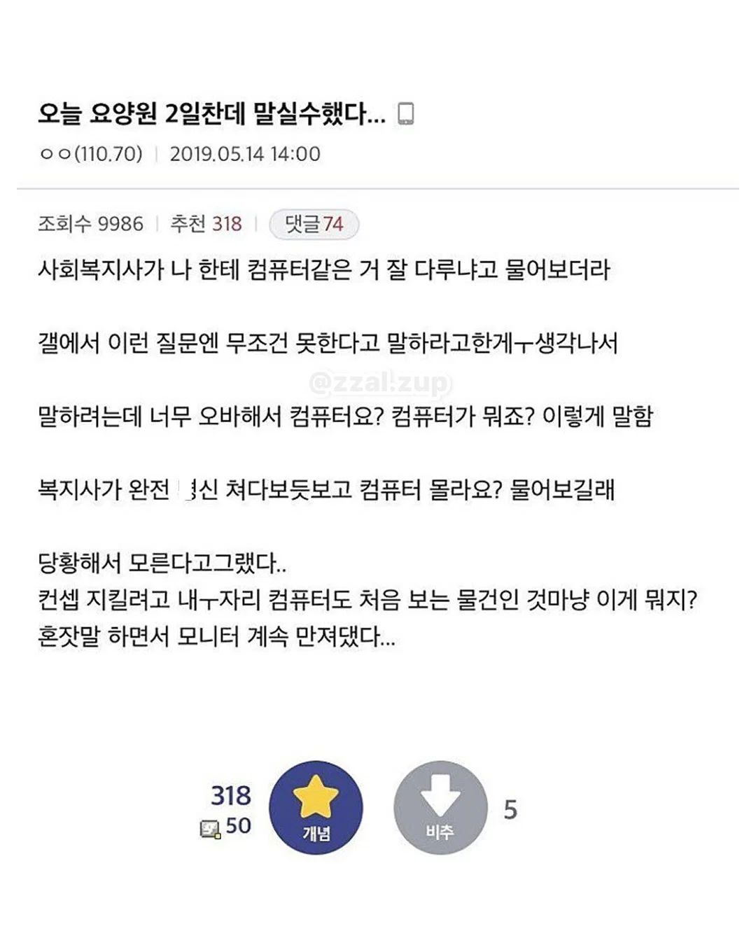 나 다이소에서 알바하는에 오늘 경찰들 왔었거든 ㅋㅋㅋ (10)
