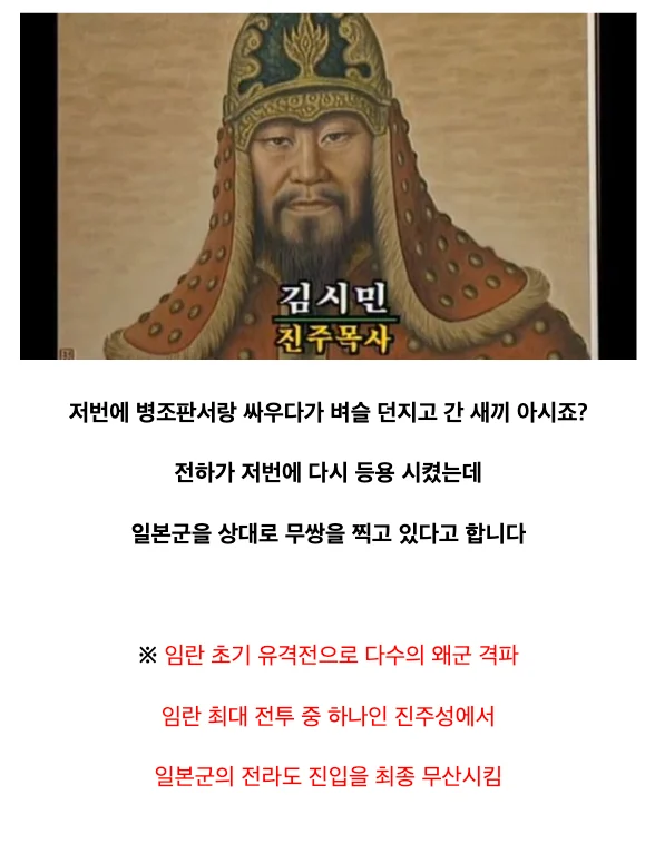미래의 악마와 계약한 조선시대 왕 (31)