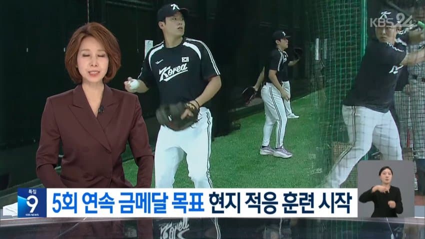 32년 만에 일본서 아시안게임 개막…한국 40금 도전 (15)