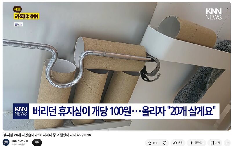 휴지심도 파는거 아시나요? ㅎㅎ (2)
