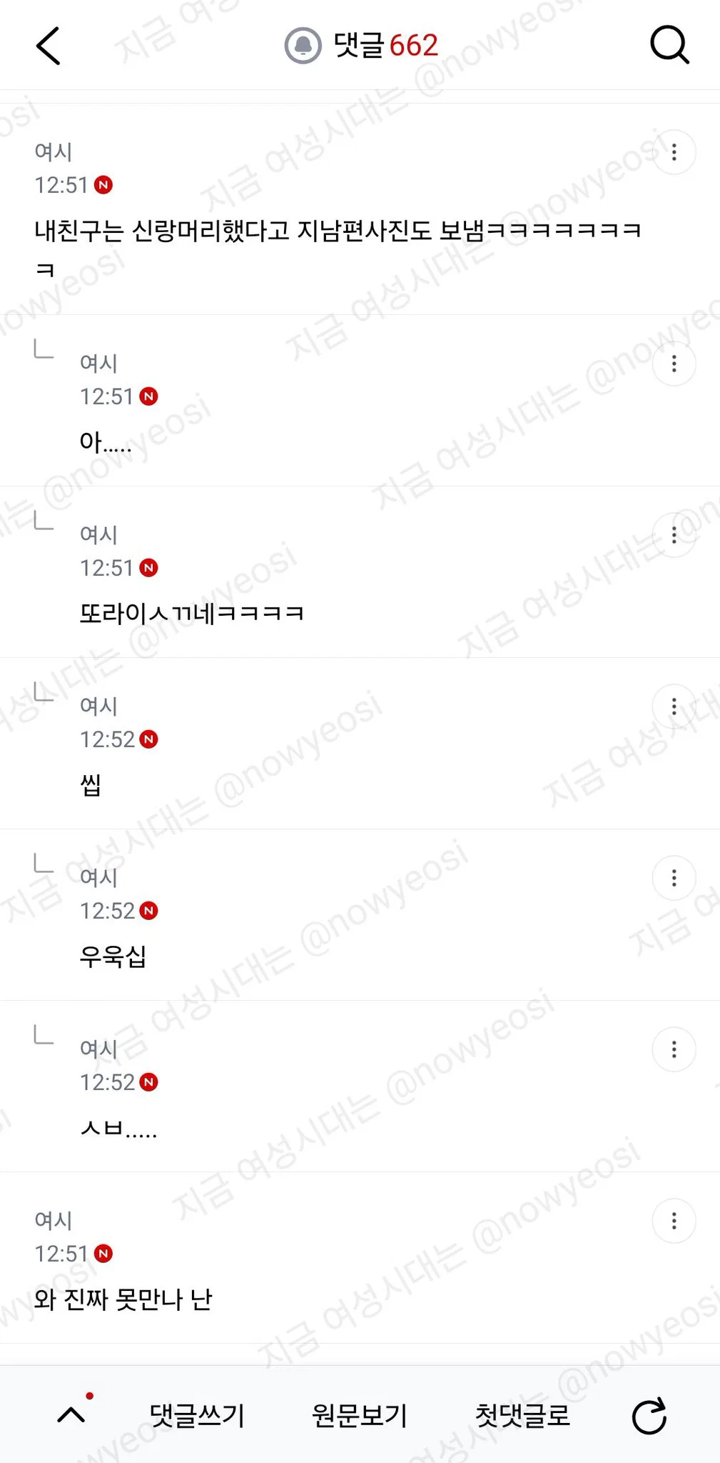 친구 신랑타령 짜증나서 당일약속 취소함 (11)