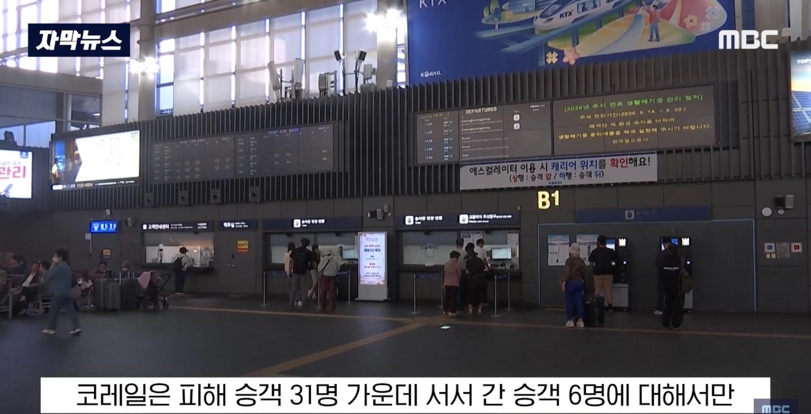 정신줄 놓은 ktx 운영 (29)