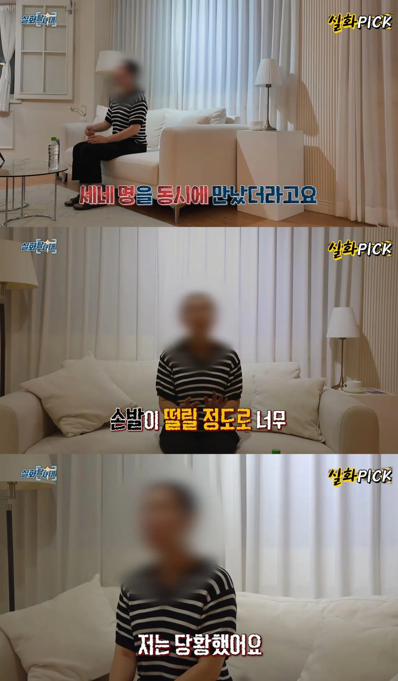 여자 8명 동시에 꼬셔서 수십억 뜯어낸 전과 4범