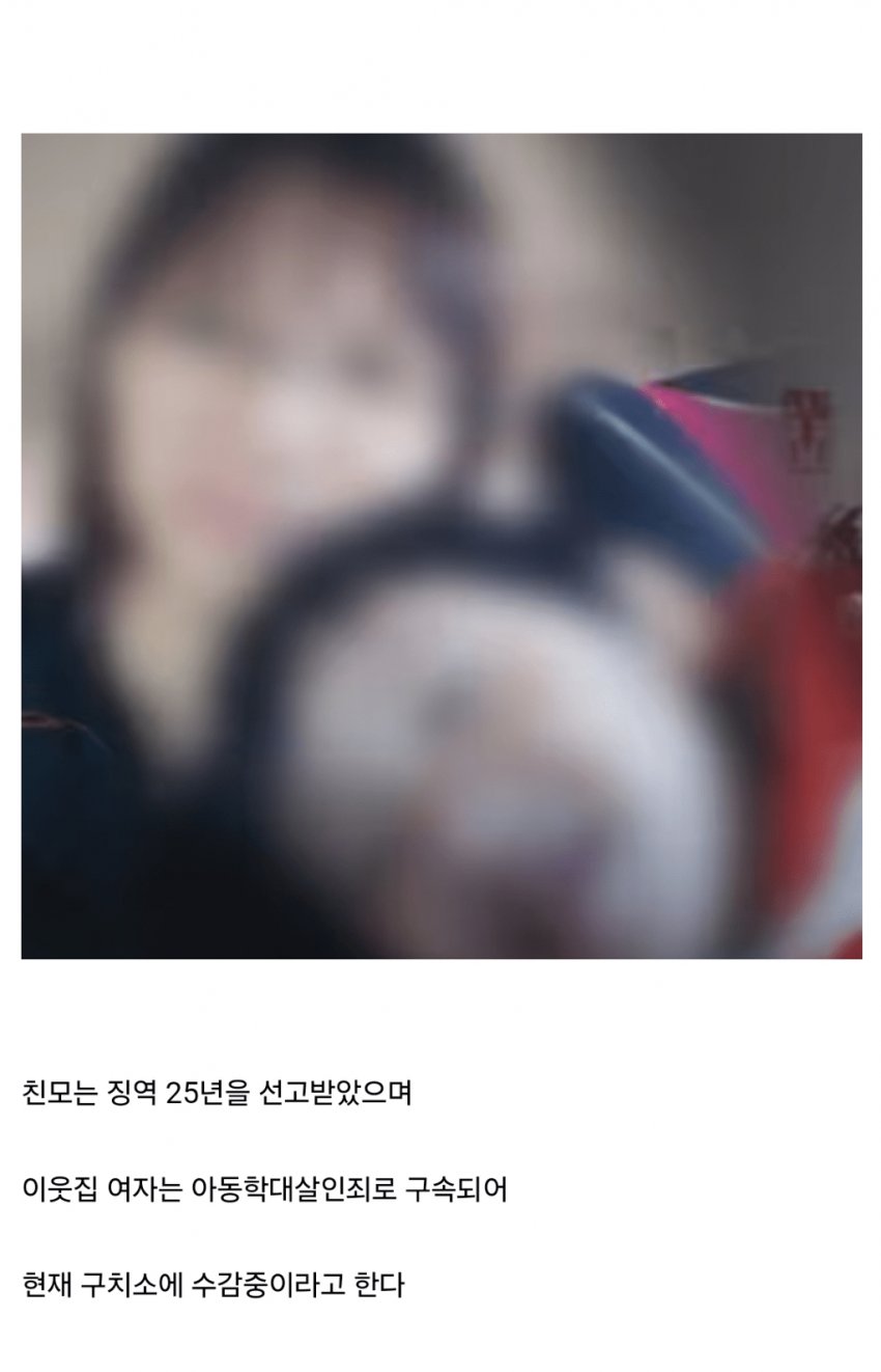 와들와들 기괴하고 끔찍했던 부산 고등학생 사망사건 (3)