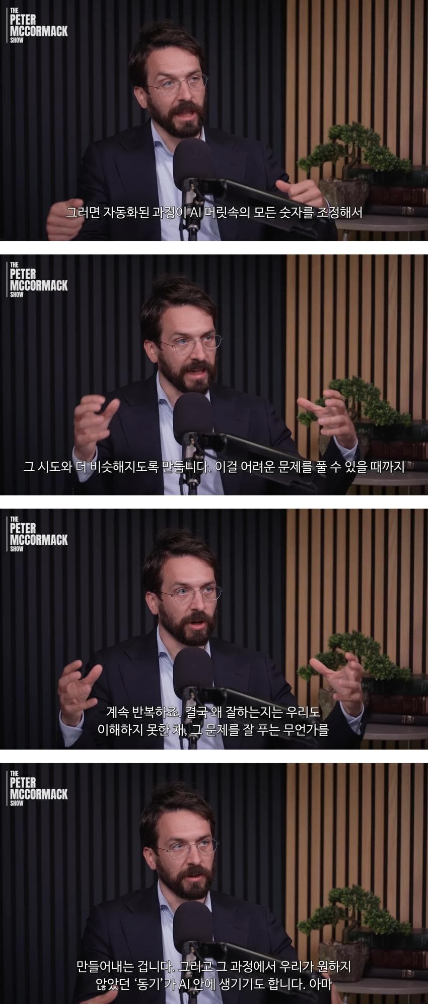 AI가 더 똑똑한 AI를 만들어내는 순간 인류는 멸종 (15)