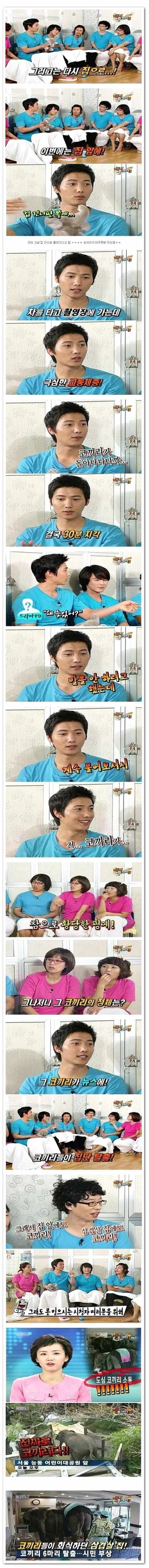 연예계 3대 허언증 레전드 사건 (2)