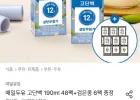매일두유 고단백 190ml 48팩+검은콩 6팩 외