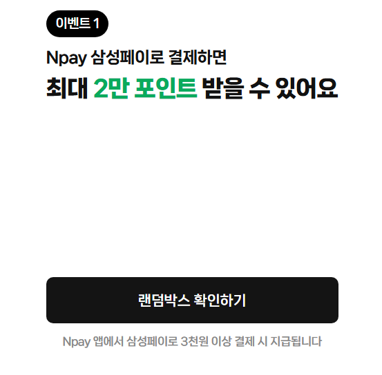 삼성페이 쓰는덬들은 보면 좋을수도 있는 꿀팁