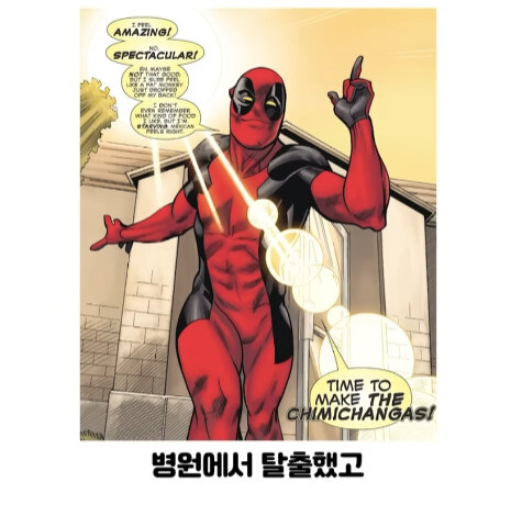 불사 능력자가 행복해지는 방법 (31)