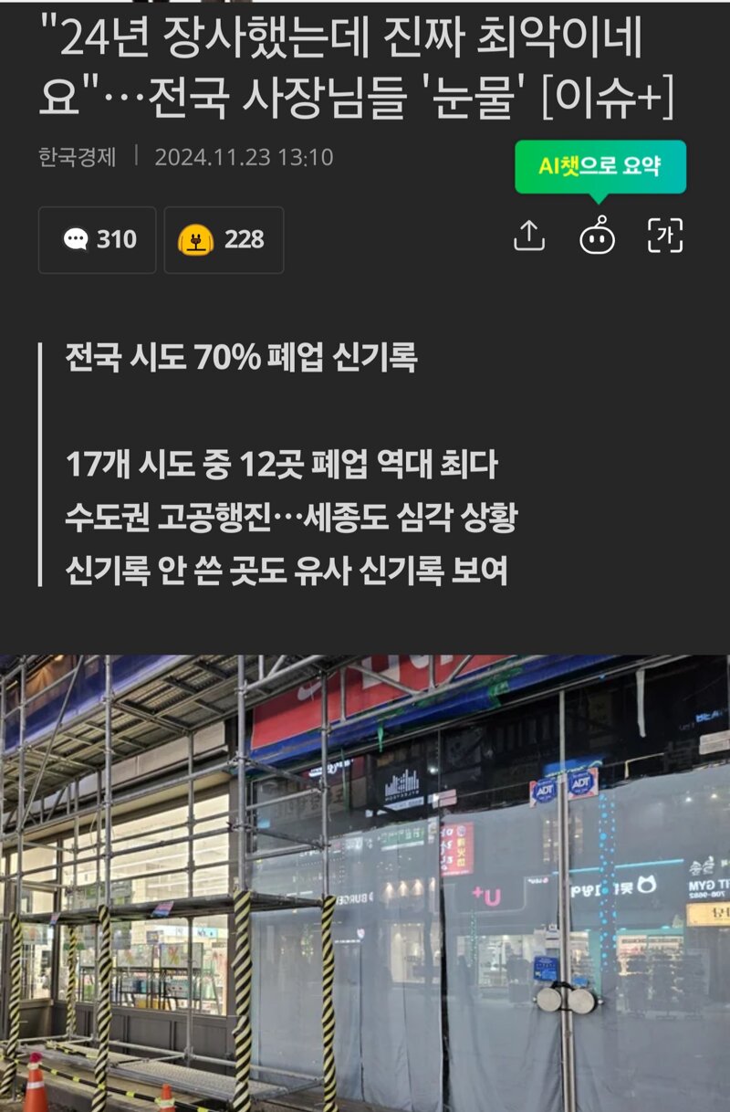 국짐이 정권을 잡으면 벌어지는 일들 (5)