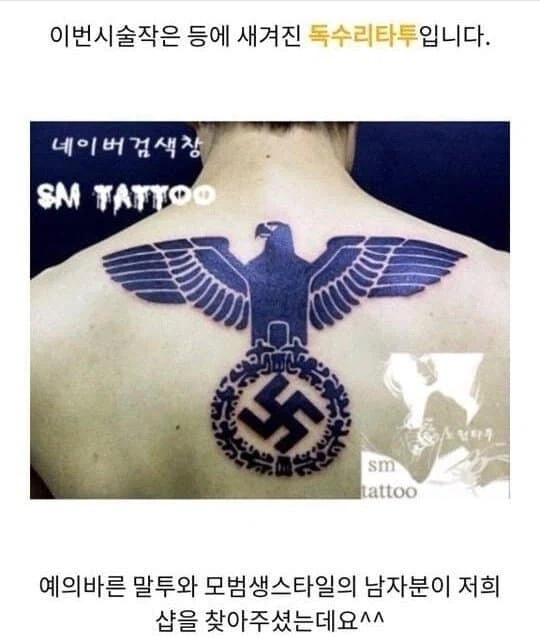 예의바른 말투와 모범생 스타일 남자분의 독수리 타투^^_1.webp