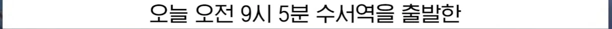 좌석이 존재하지 않는 기차를 탄 고객 (4)