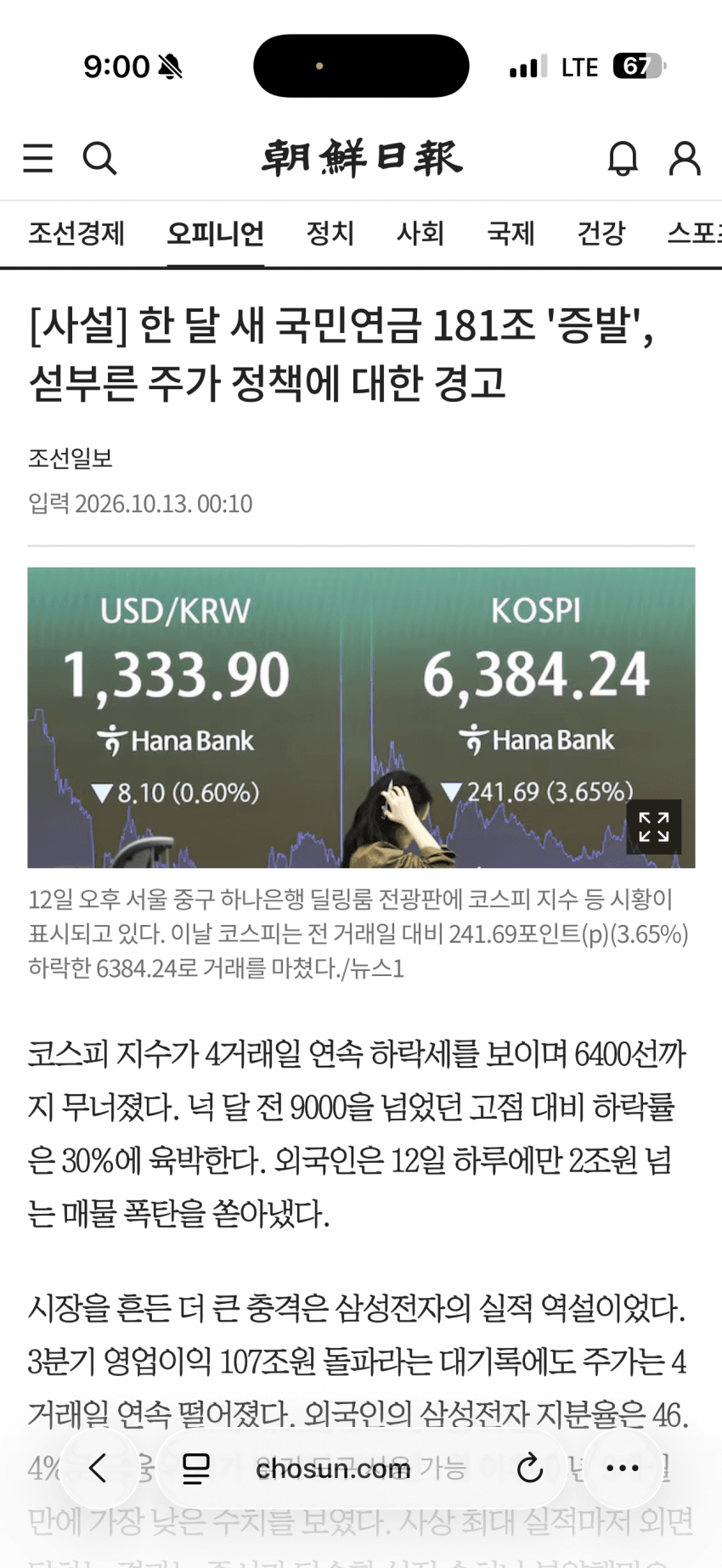 [오피셜] 대한민국 서비스 종료 확정 ㅋㅋㅋㅋㅋㅋㅋㅋㅋㅋ (6)