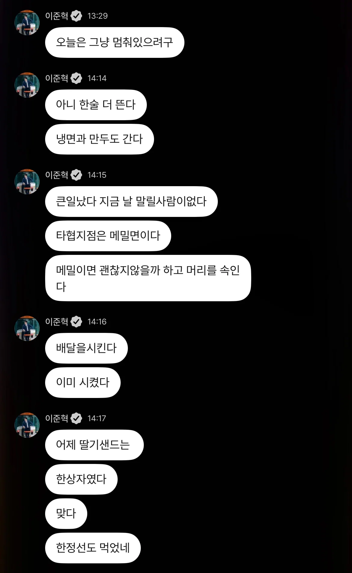 ㅎㄷㄷ한 배우 이준혁 하루 식단 (4)
