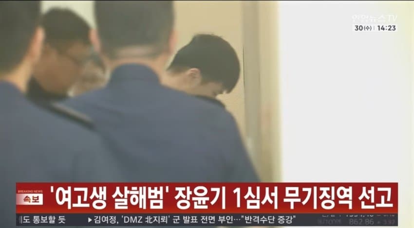 ‘여고생 살해’ 장윤기 1심서 무기징역 선고 (6)