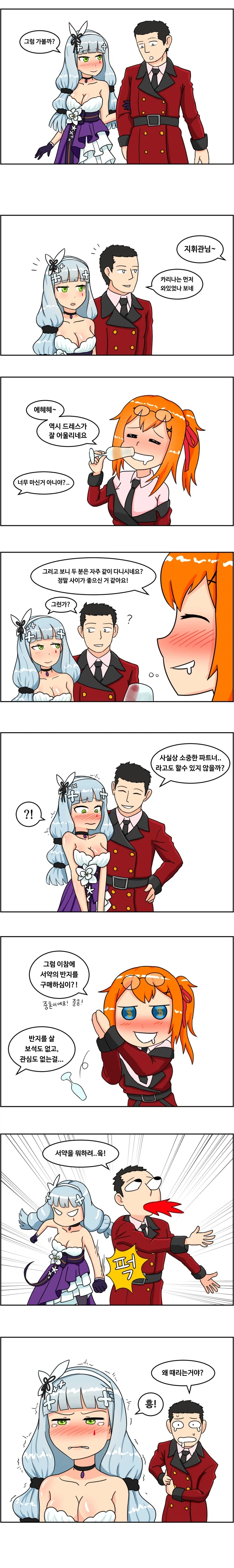 흥국이하고 연회에 참가하는.manga (2)