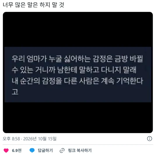 엄마의 조언